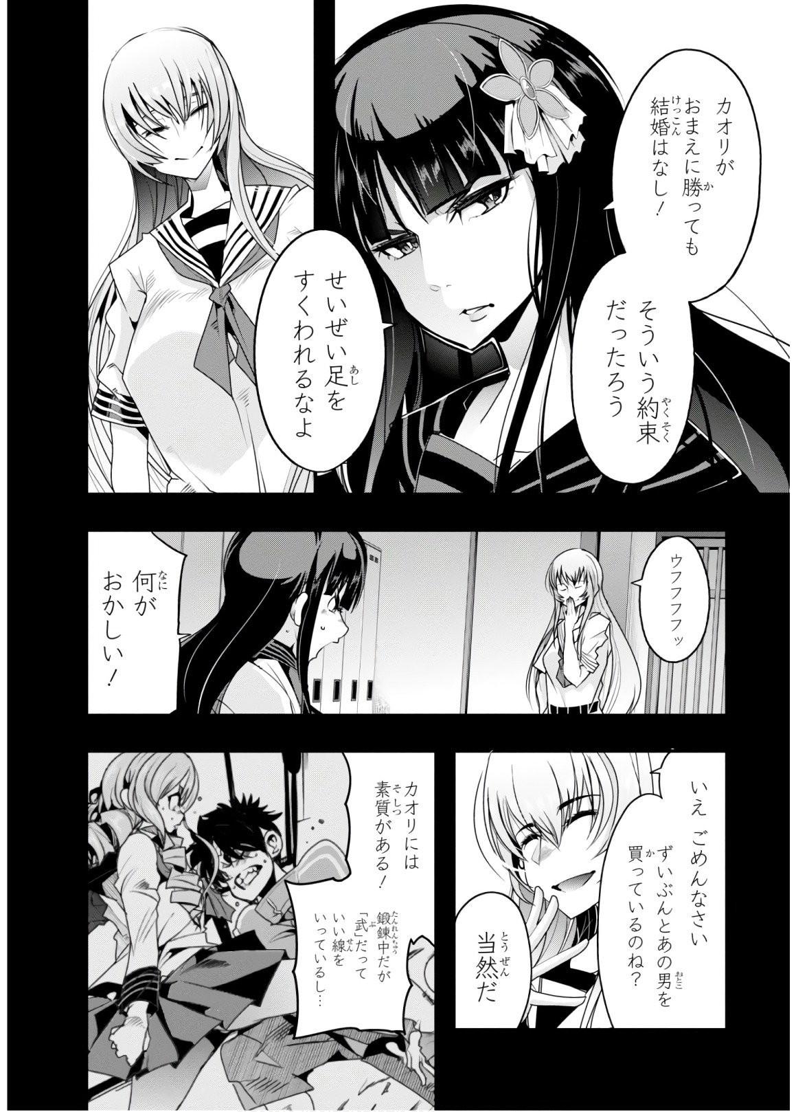 Bunbu Ryoutou - Saikyou Saichi no Sodatekata - Chapter 11 - Page 4
