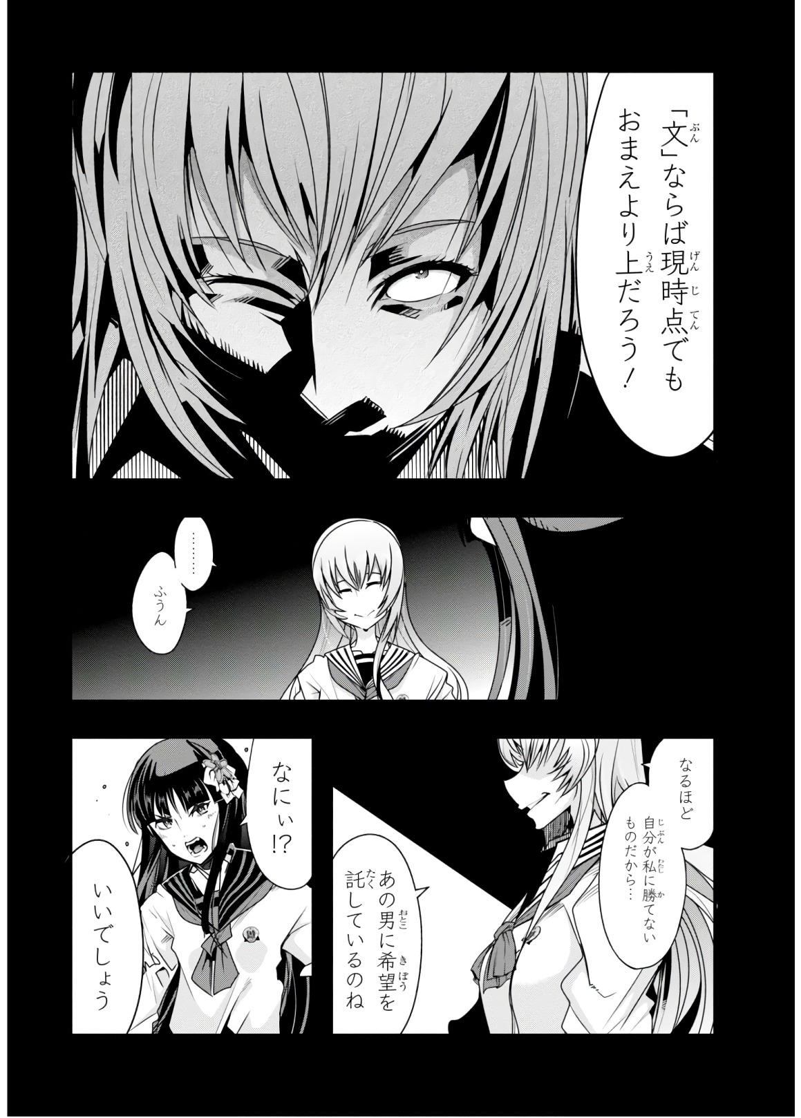 Bunbu Ryoutou - Saikyou Saichi no Sodatekata - Chapter 11 - Page 5