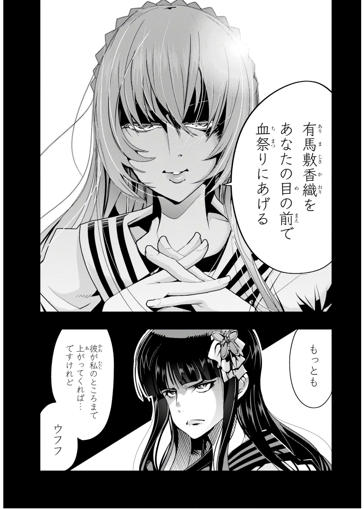 Bunbu Ryoutou - Saikyou Saichi no Sodatekata - Chapter 11 - Page 6