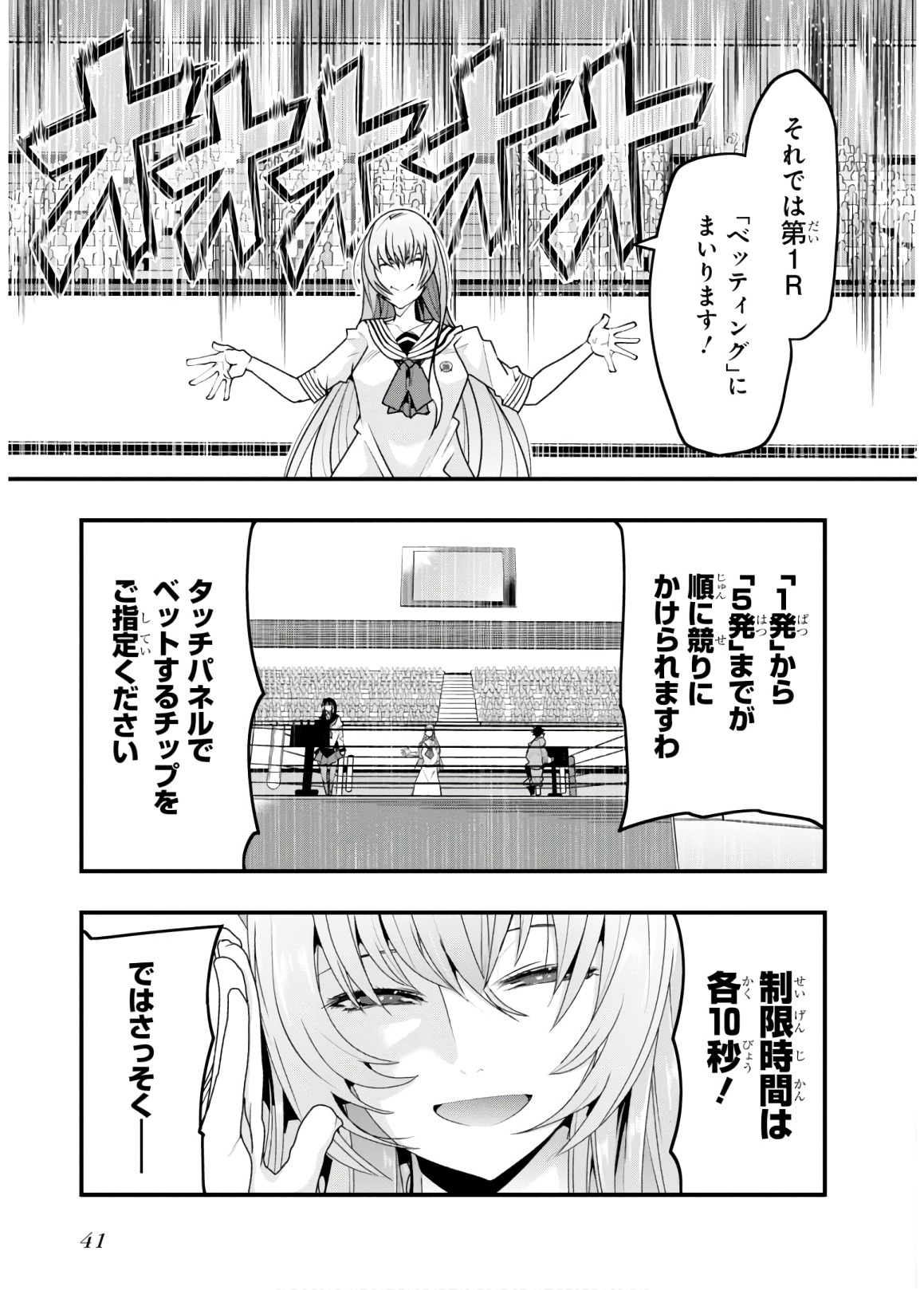 Bunbu Ryoutou - Saikyou Saichi no Sodatekata - Chapter 11 - Page 9