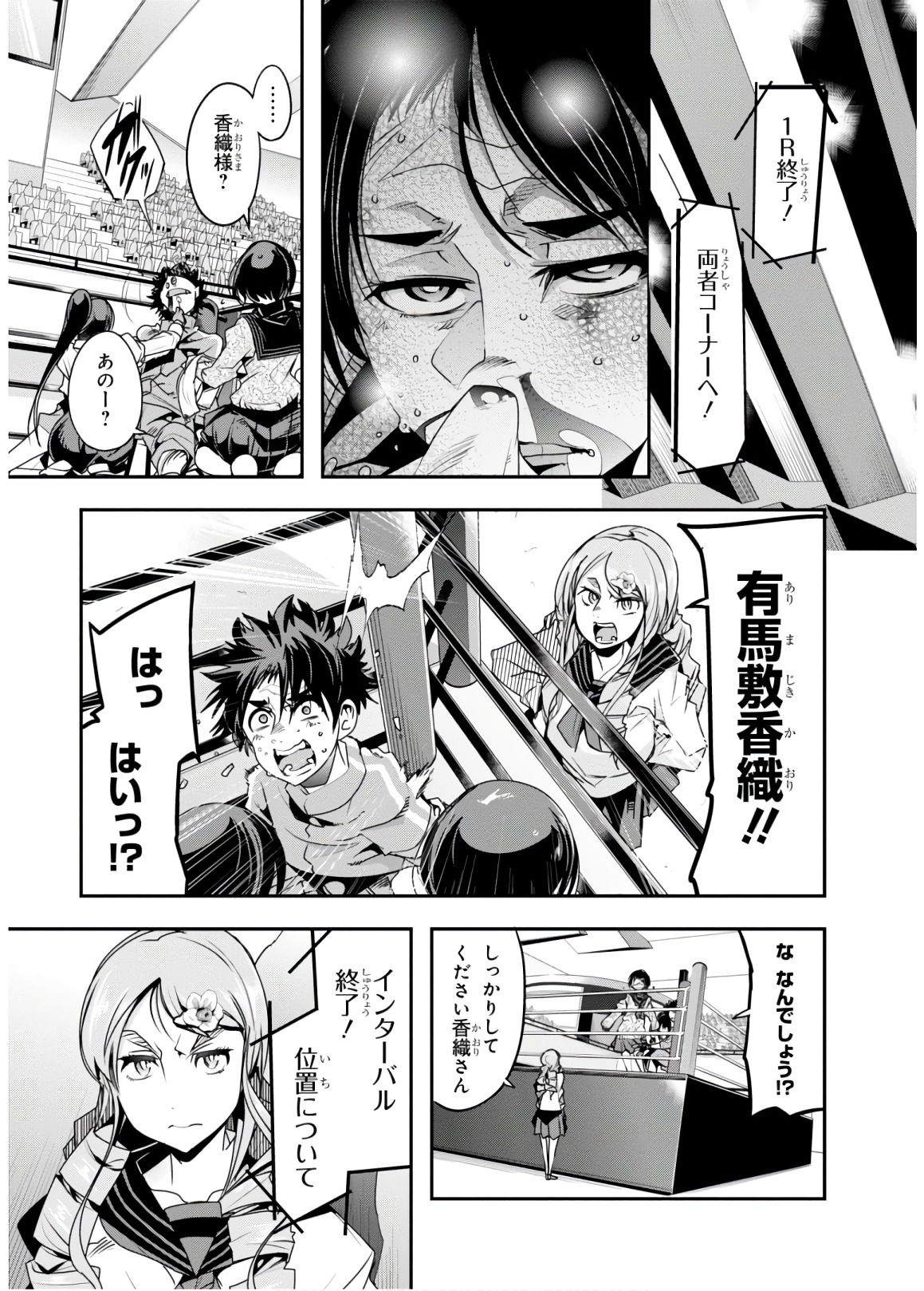 Bunbu Ryoutou - Saikyou Saichi no Sodatekata - Chapter 12 - Page 11