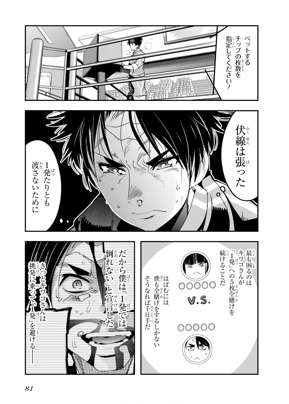 Bunbu Ryoutou - Saikyou Saichi no Sodatekata - Chapter 12 - Page 13