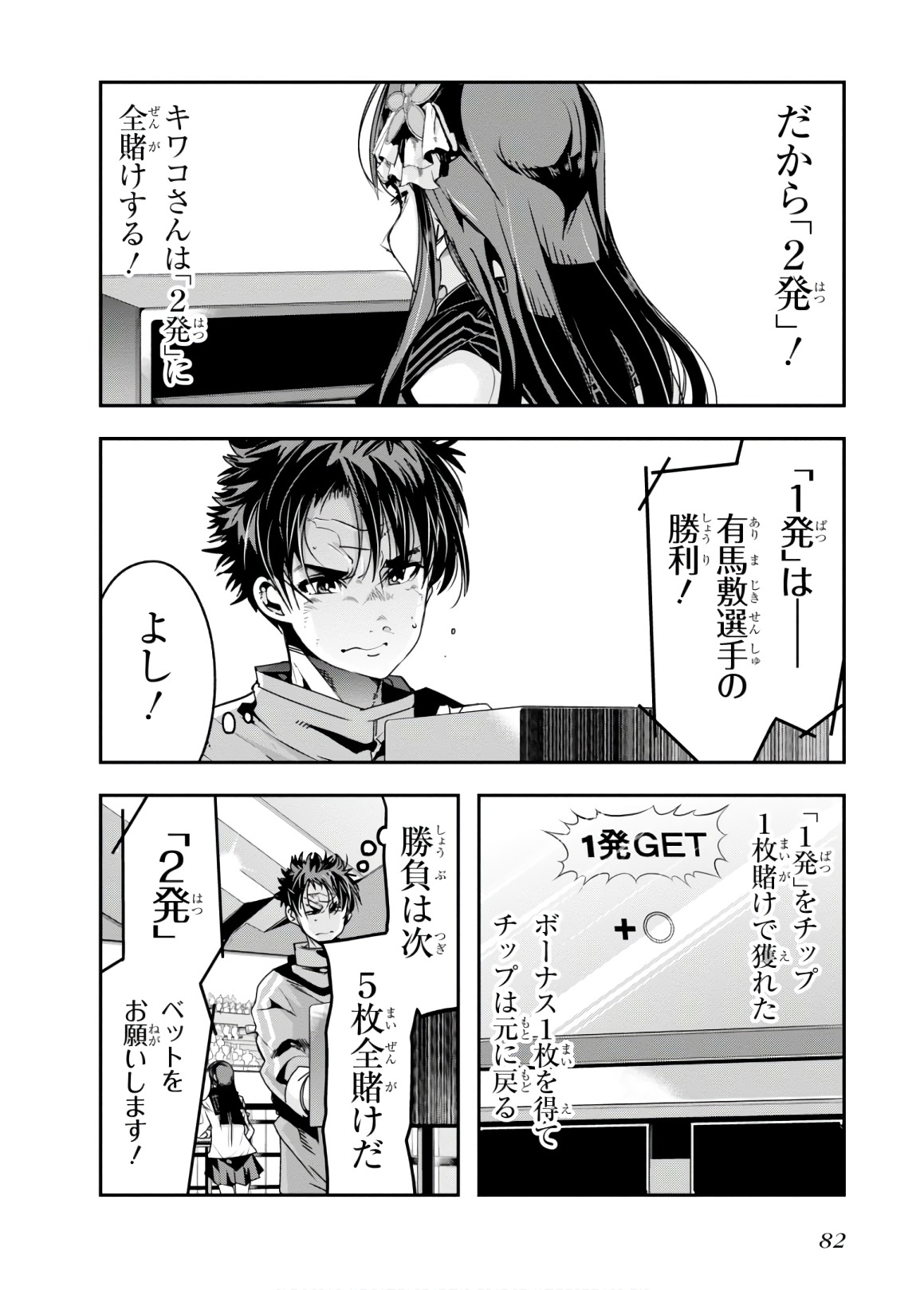 Bunbu Ryoutou - Saikyou Saichi no Sodatekata - Chapter 12 - Page 14