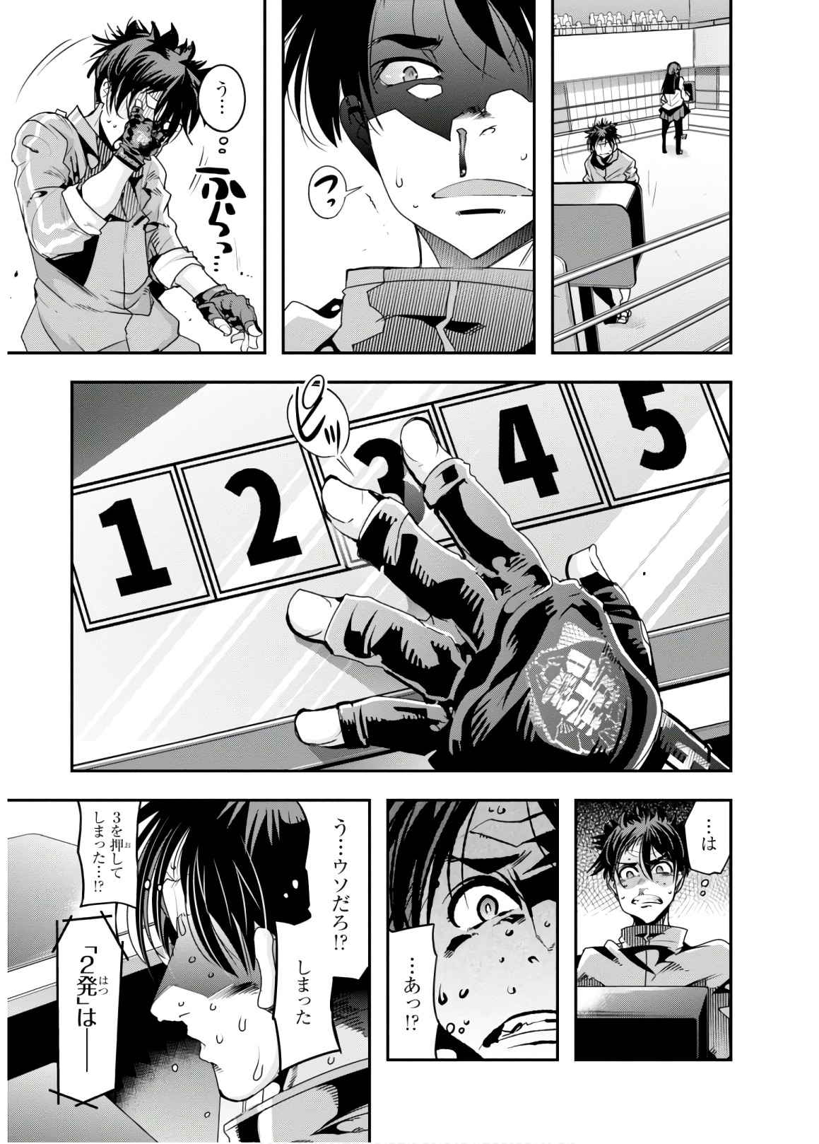 Bunbu Ryoutou - Saikyou Saichi no Sodatekata - Chapter 12 - Page 15