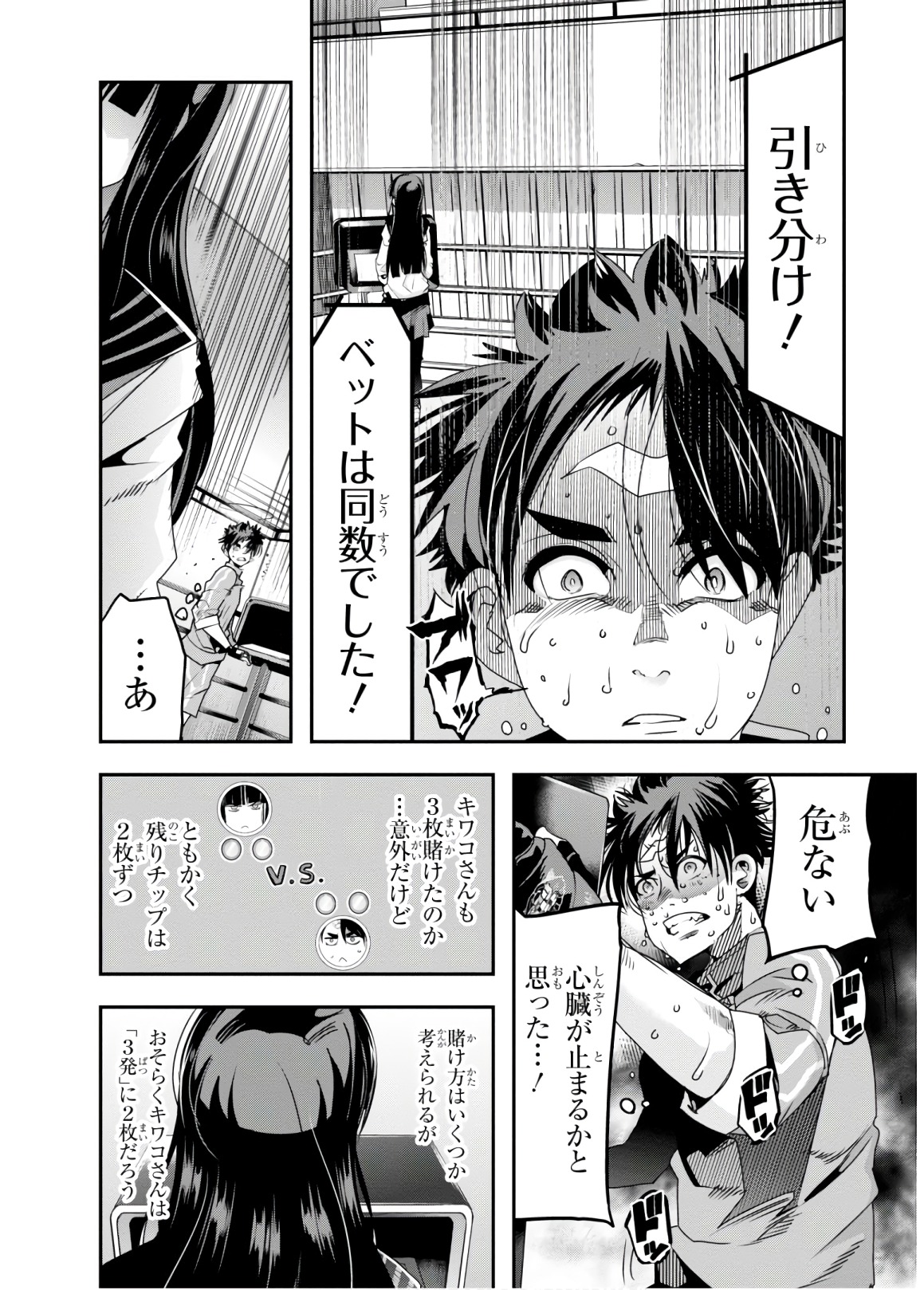 Bunbu Ryoutou - Saikyou Saichi no Sodatekata - Chapter 12 - Page 16