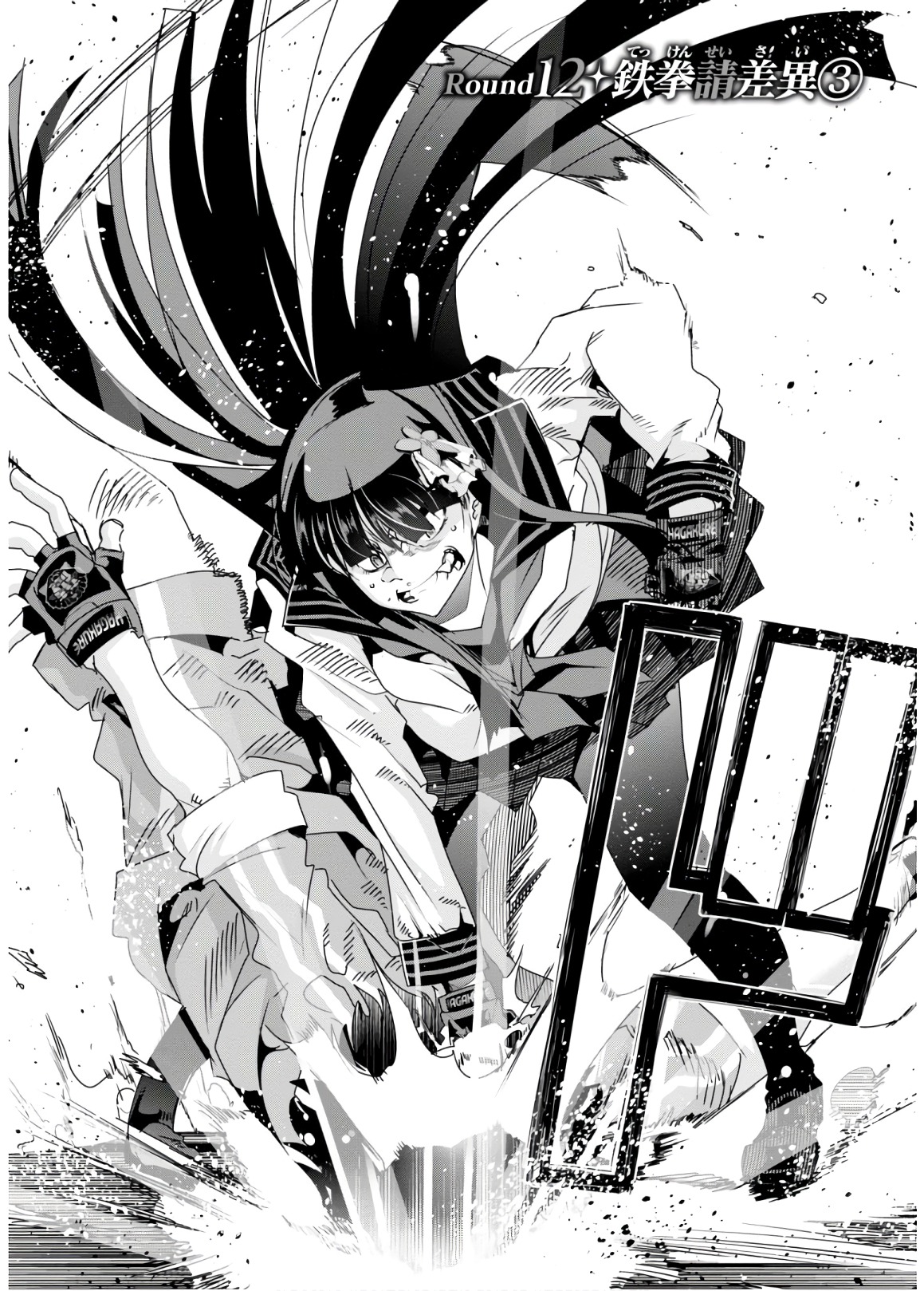 Bunbu Ryoutou - Saikyou Saichi no Sodatekata - Chapter 12 - Page 2