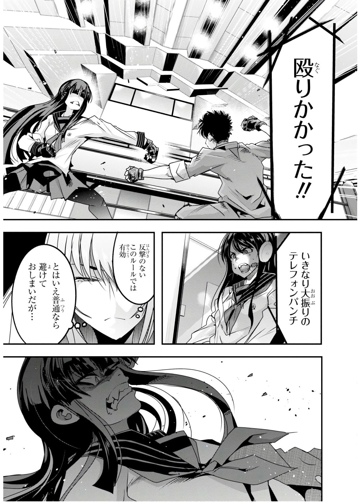 Bunbu Ryoutou - Saikyou Saichi no Sodatekata - Chapter 12 - Page 21