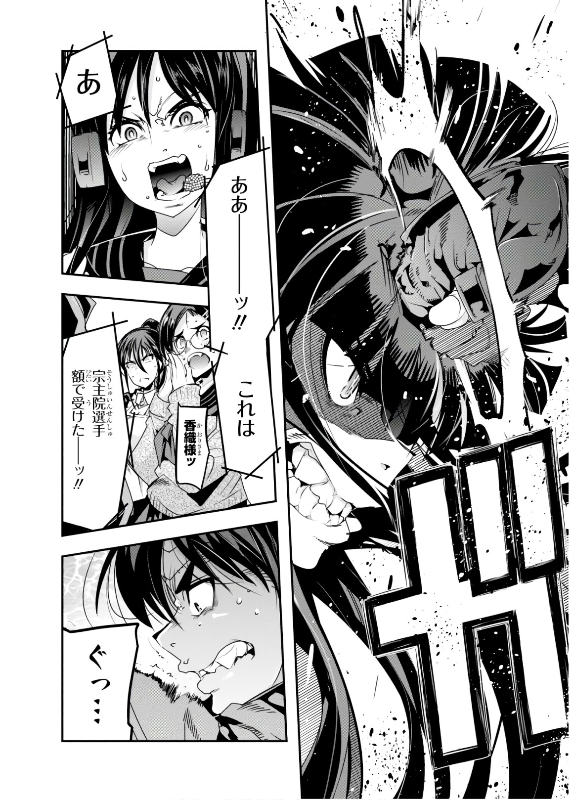 Bunbu Ryoutou - Saikyou Saichi no Sodatekata - Chapter 12 - Page 22