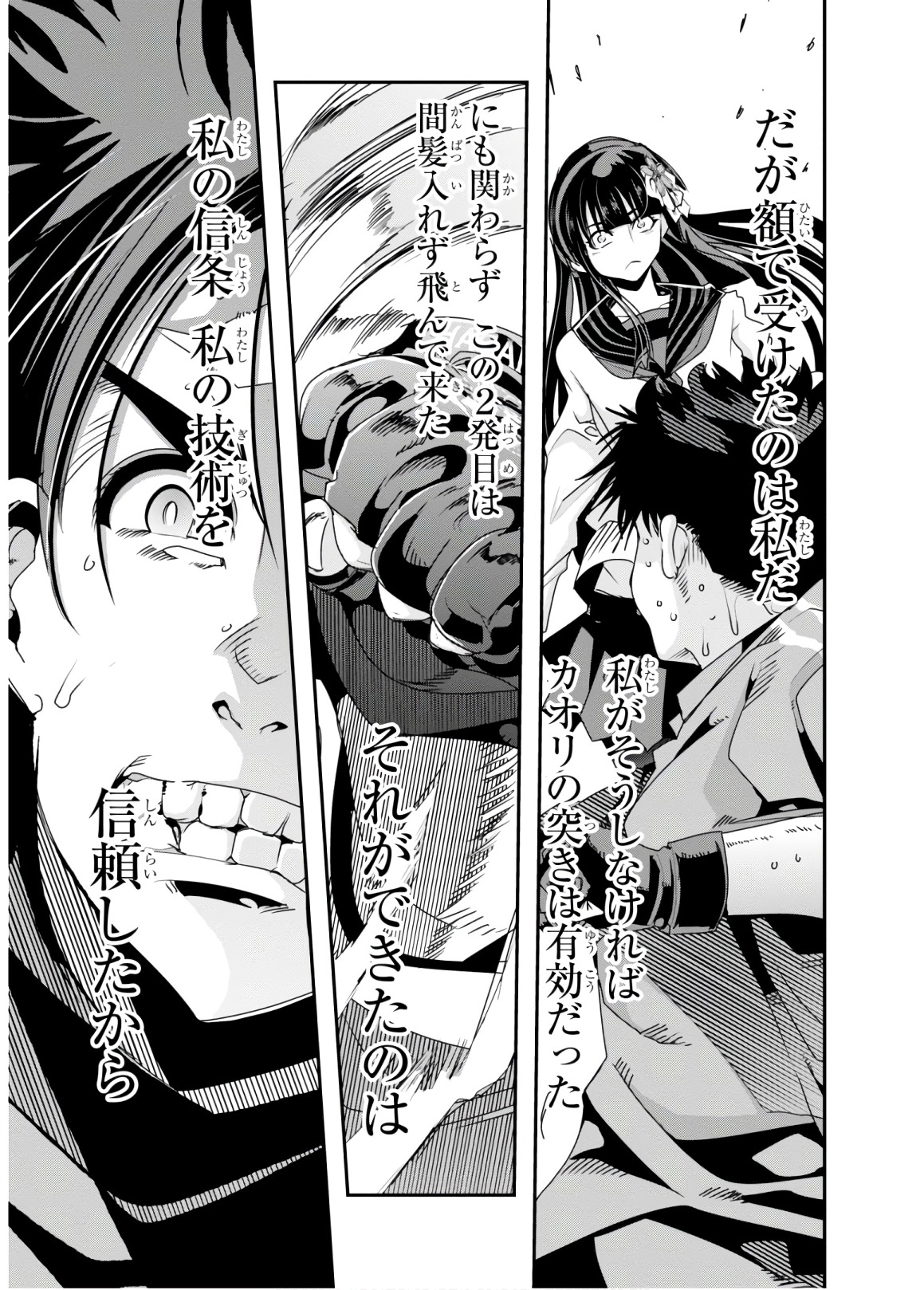 Bunbu Ryoutou - Saikyou Saichi no Sodatekata - Chapter 12 - Page 25