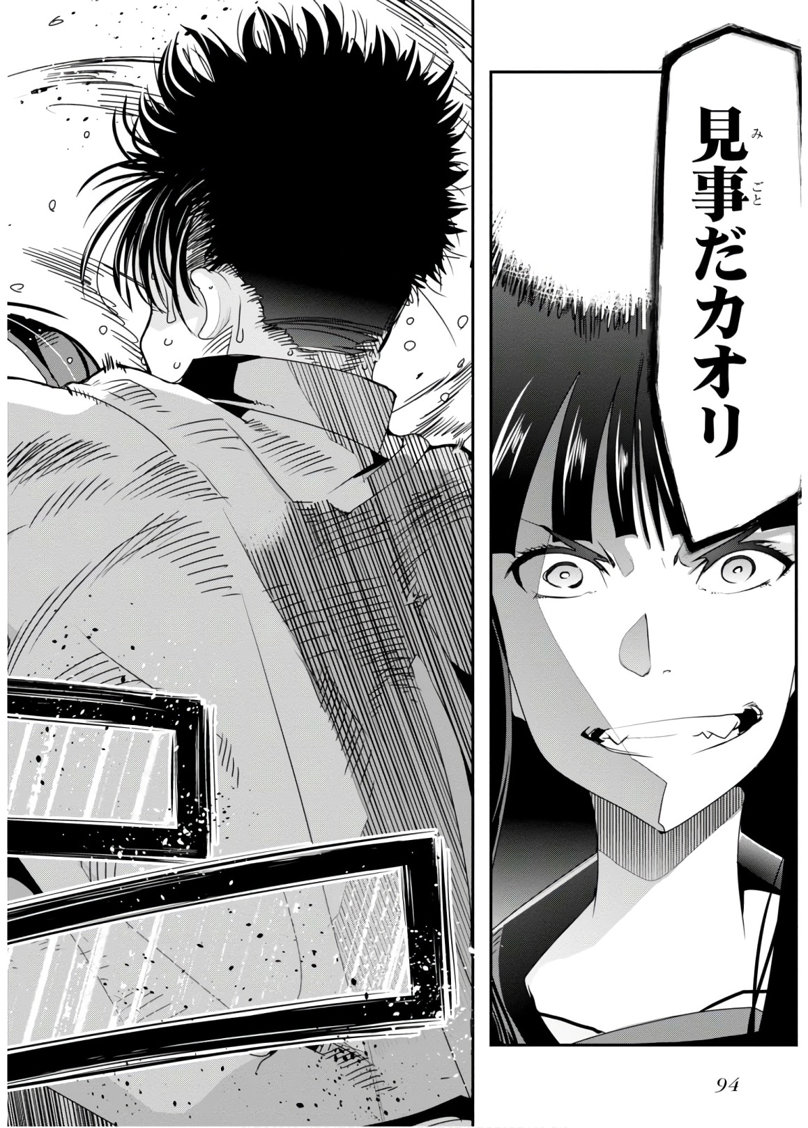 Bunbu Ryoutou - Saikyou Saichi no Sodatekata - Chapter 12 - Page 26