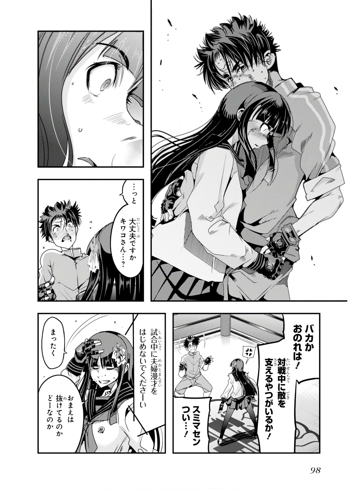 Bunbu Ryoutou - Saikyou Saichi no Sodatekata - Chapter 12 - Page 30