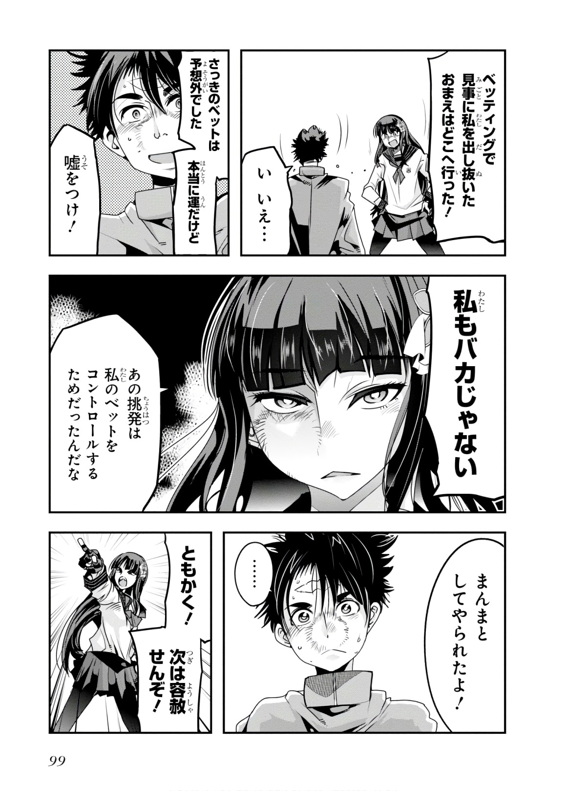 Bunbu Ryoutou - Saikyou Saichi no Sodatekata - Chapter 12 - Page 31