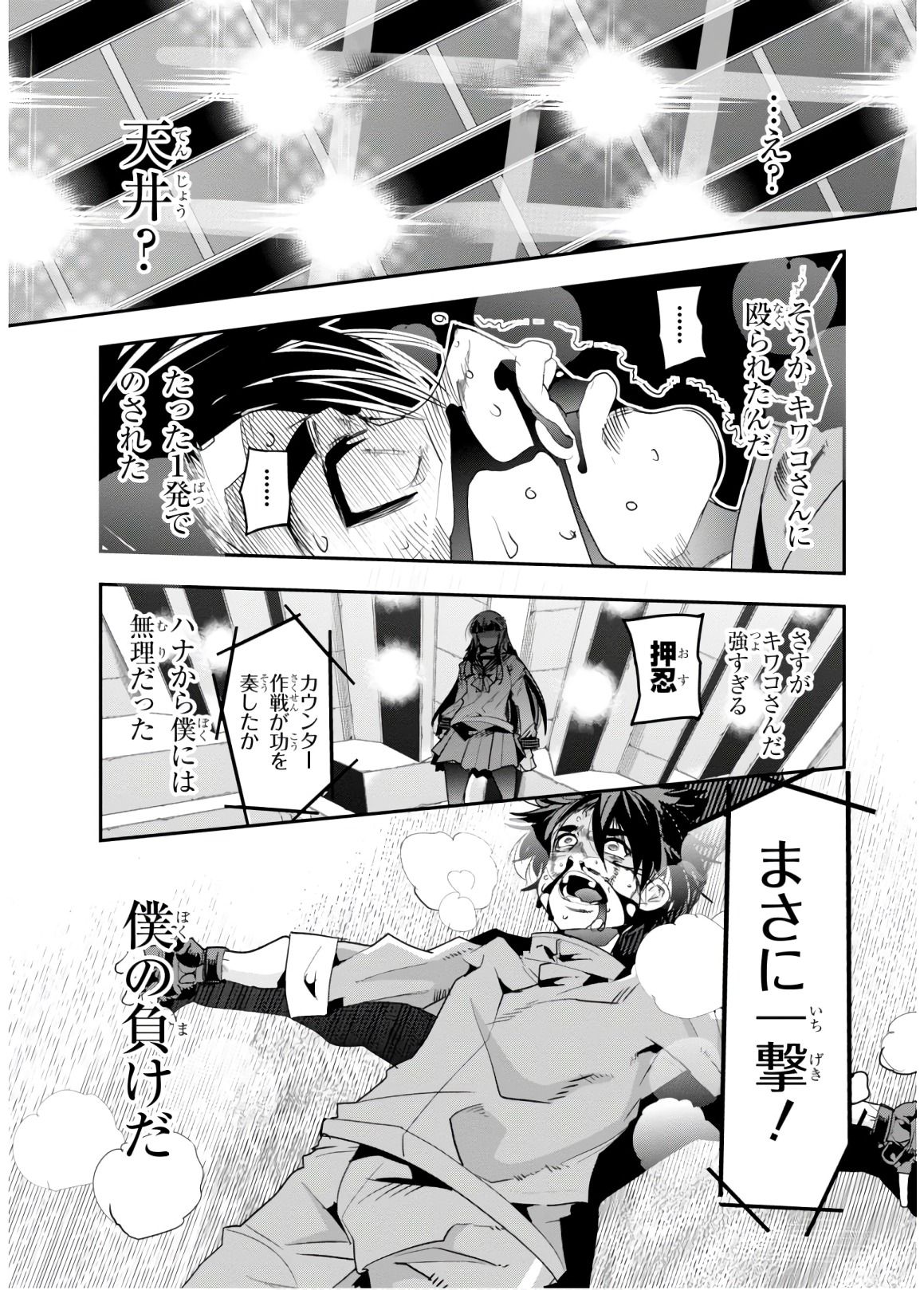 Bunbu Ryoutou - Saikyou Saichi no Sodatekata - Chapter 12 - Page 4