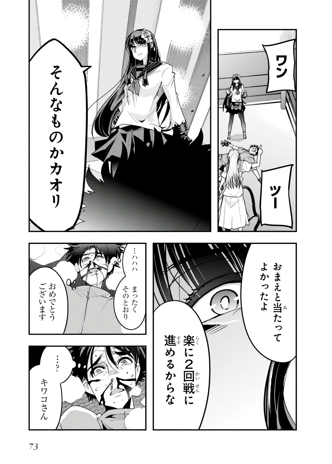 Bunbu Ryoutou - Saikyou Saichi no Sodatekata - Chapter 12 - Page 5