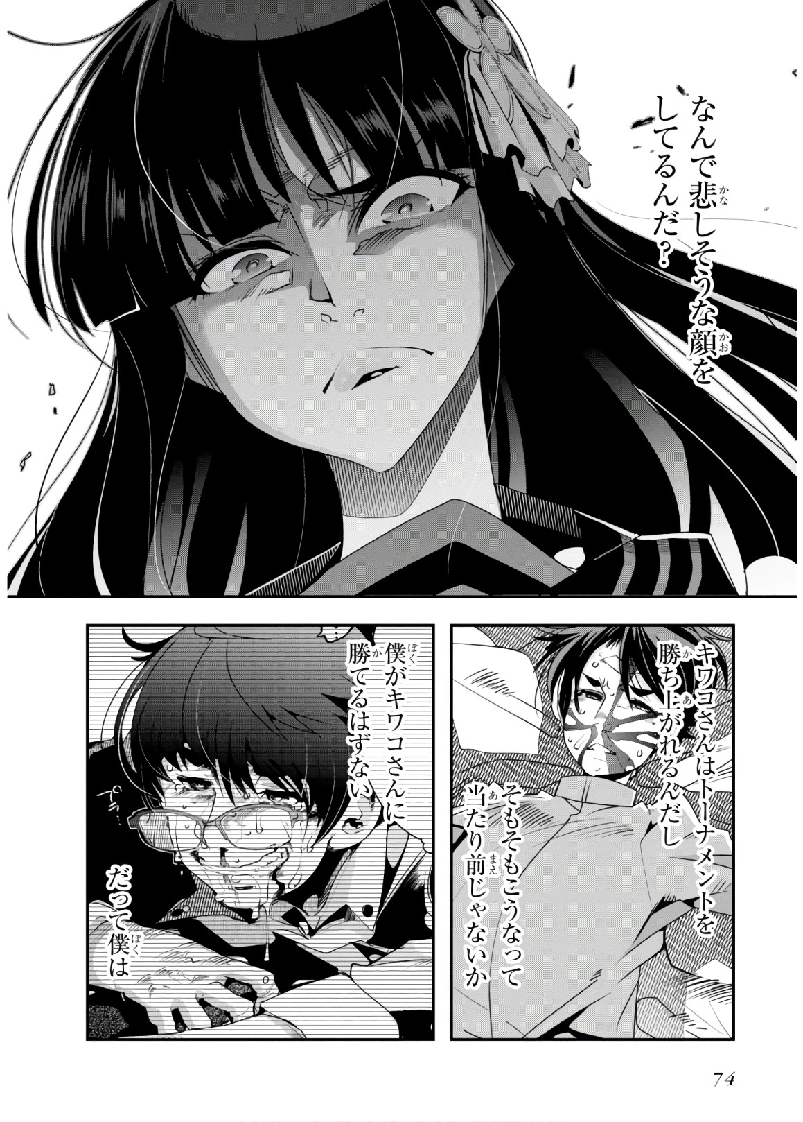 Bunbu Ryoutou - Saikyou Saichi no Sodatekata - Chapter 12 - Page 6