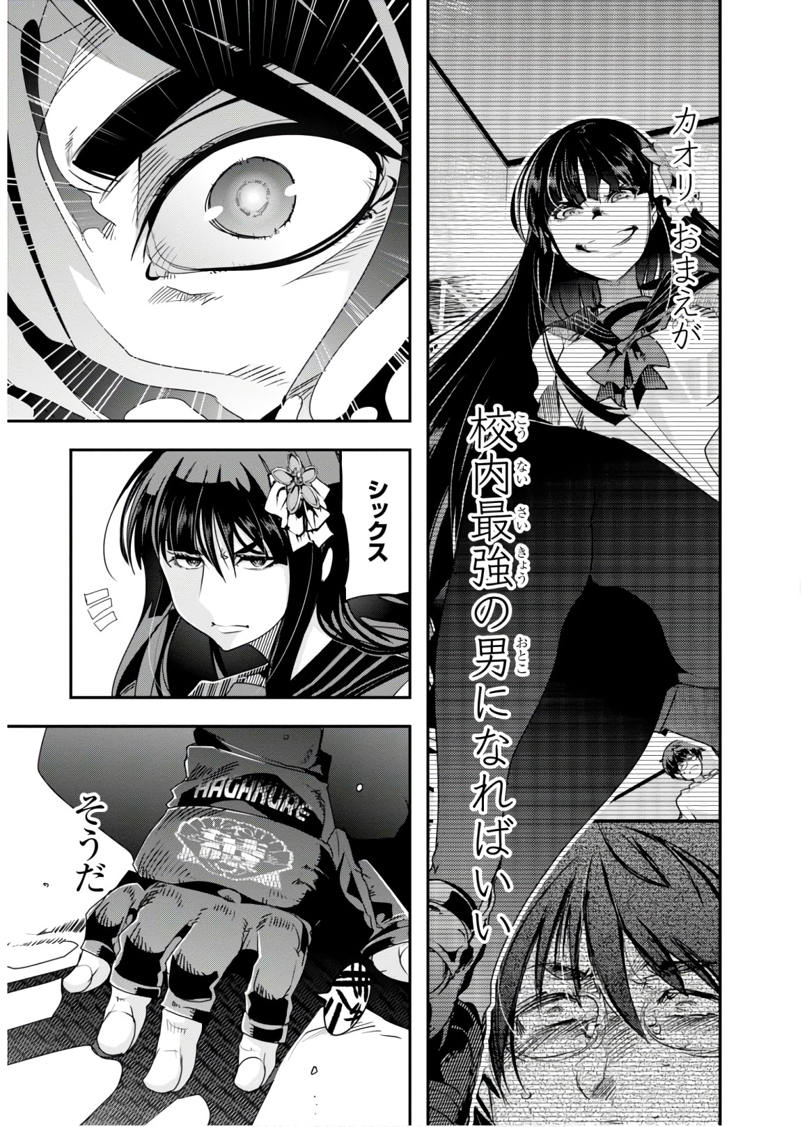 Bunbu Ryoutou - Saikyou Saichi no Sodatekata - Chapter 12 - Page 7