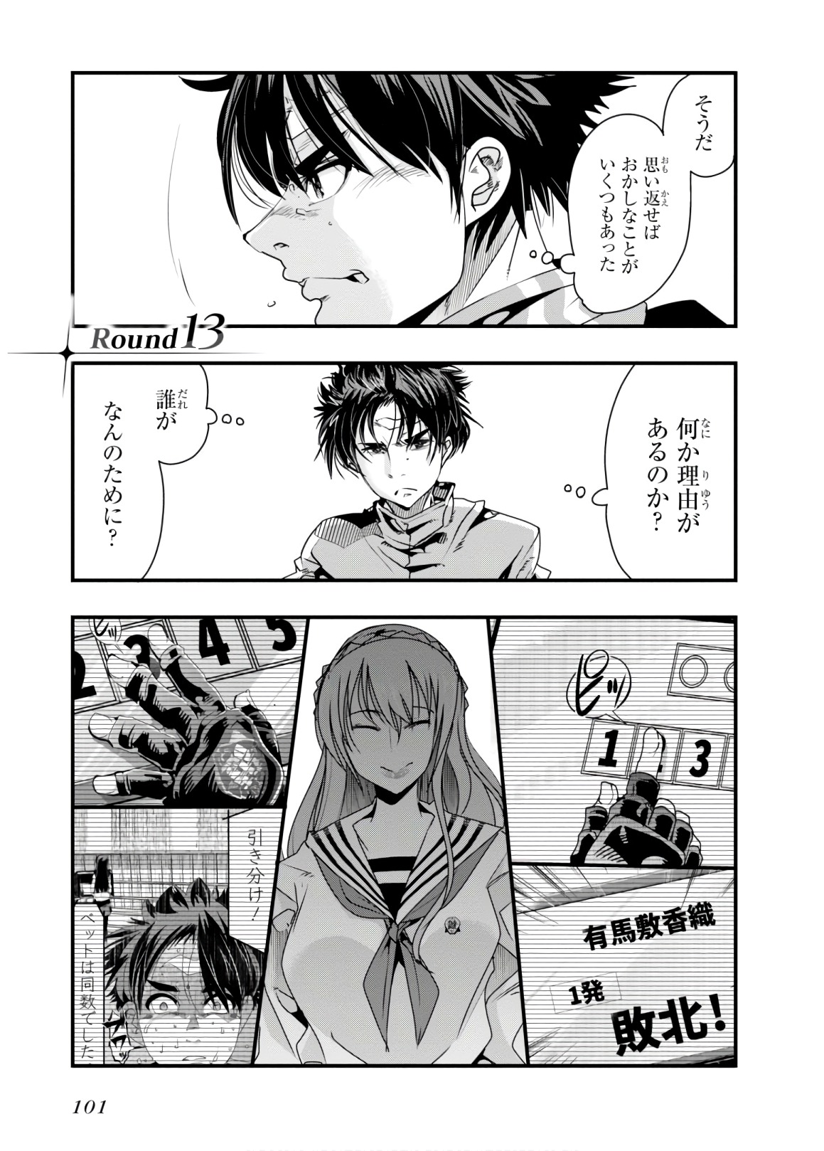 Bunbu Ryoutou - Saikyou Saichi no Sodatekata - Chapter 13 - Page 1