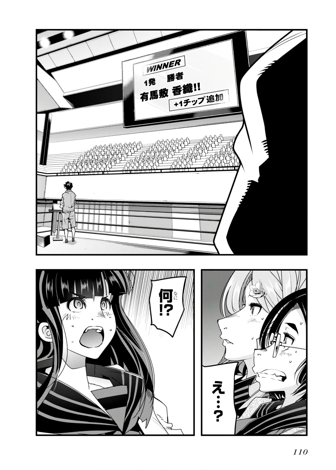 Bunbu Ryoutou - Saikyou Saichi no Sodatekata - Chapter 13 - Page 10