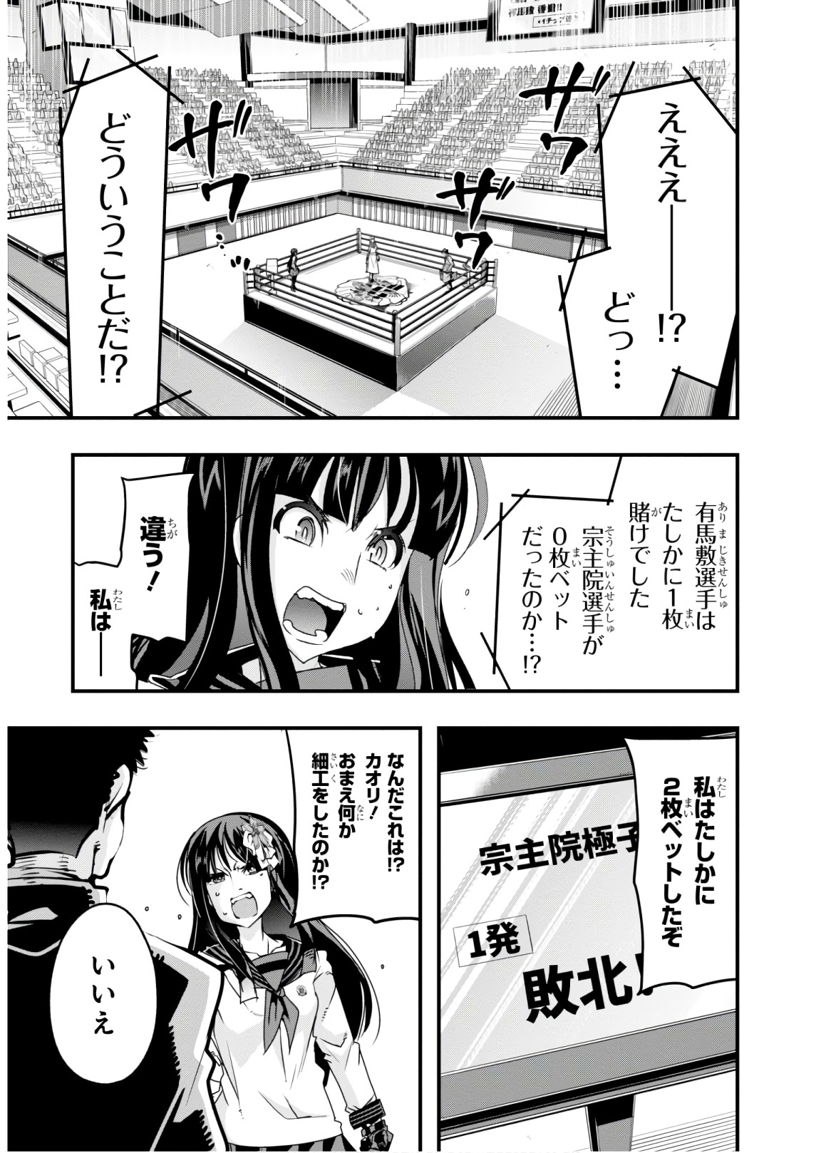 Bunbu Ryoutou - Saikyou Saichi no Sodatekata - Chapter 13 - Page 11