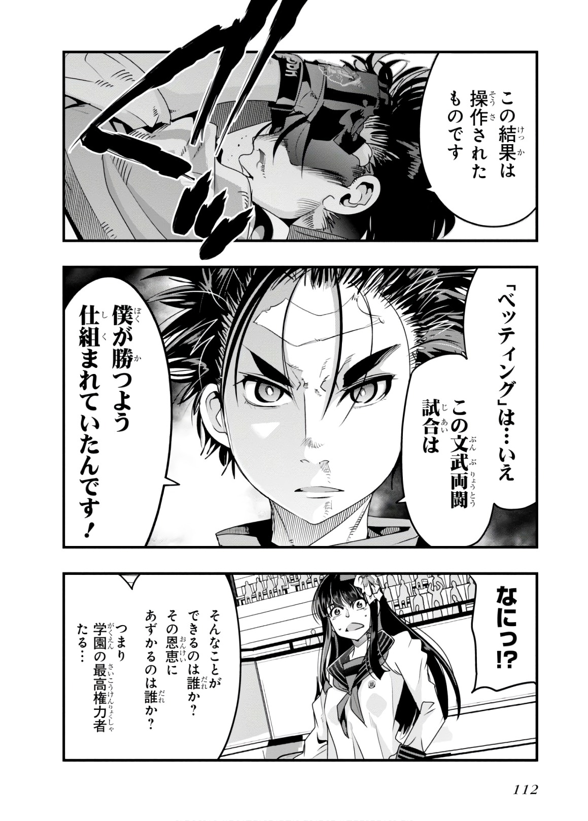 Bunbu Ryoutou - Saikyou Saichi no Sodatekata - Chapter 13 - Page 12