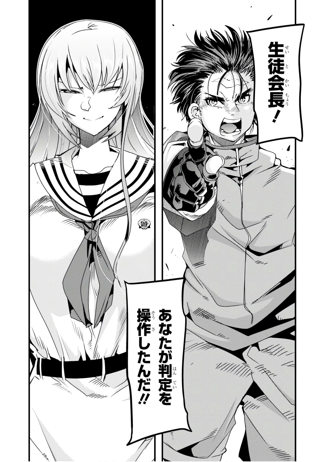 Bunbu Ryoutou - Saikyou Saichi no Sodatekata - Chapter 13 - Page 13