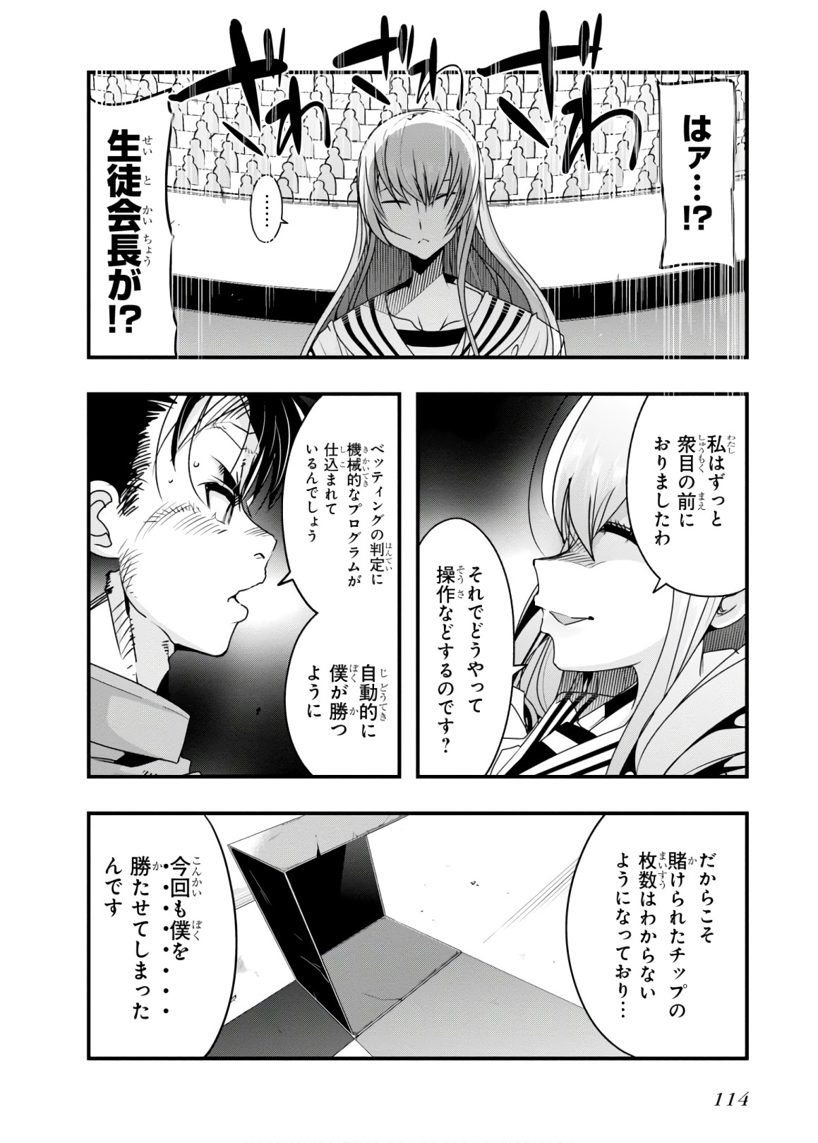 Bunbu Ryoutou - Saikyou Saichi no Sodatekata - Chapter 13 - Page 14