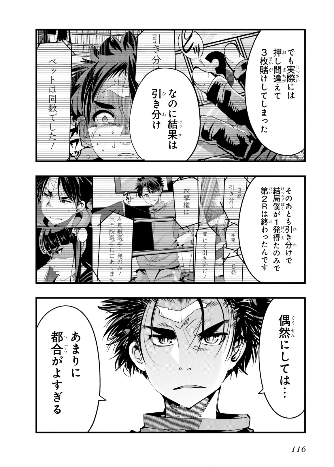 Bunbu Ryoutou - Saikyou Saichi no Sodatekata - Chapter 13 - Page 16