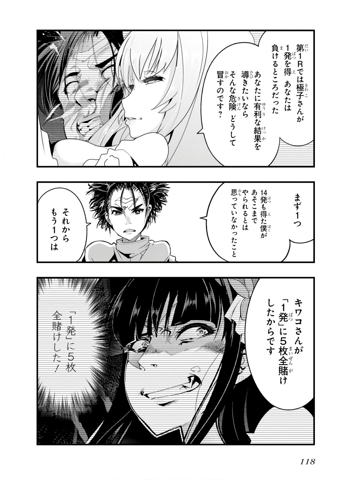 Bunbu Ryoutou - Saikyou Saichi no Sodatekata - Chapter 13 - Page 18