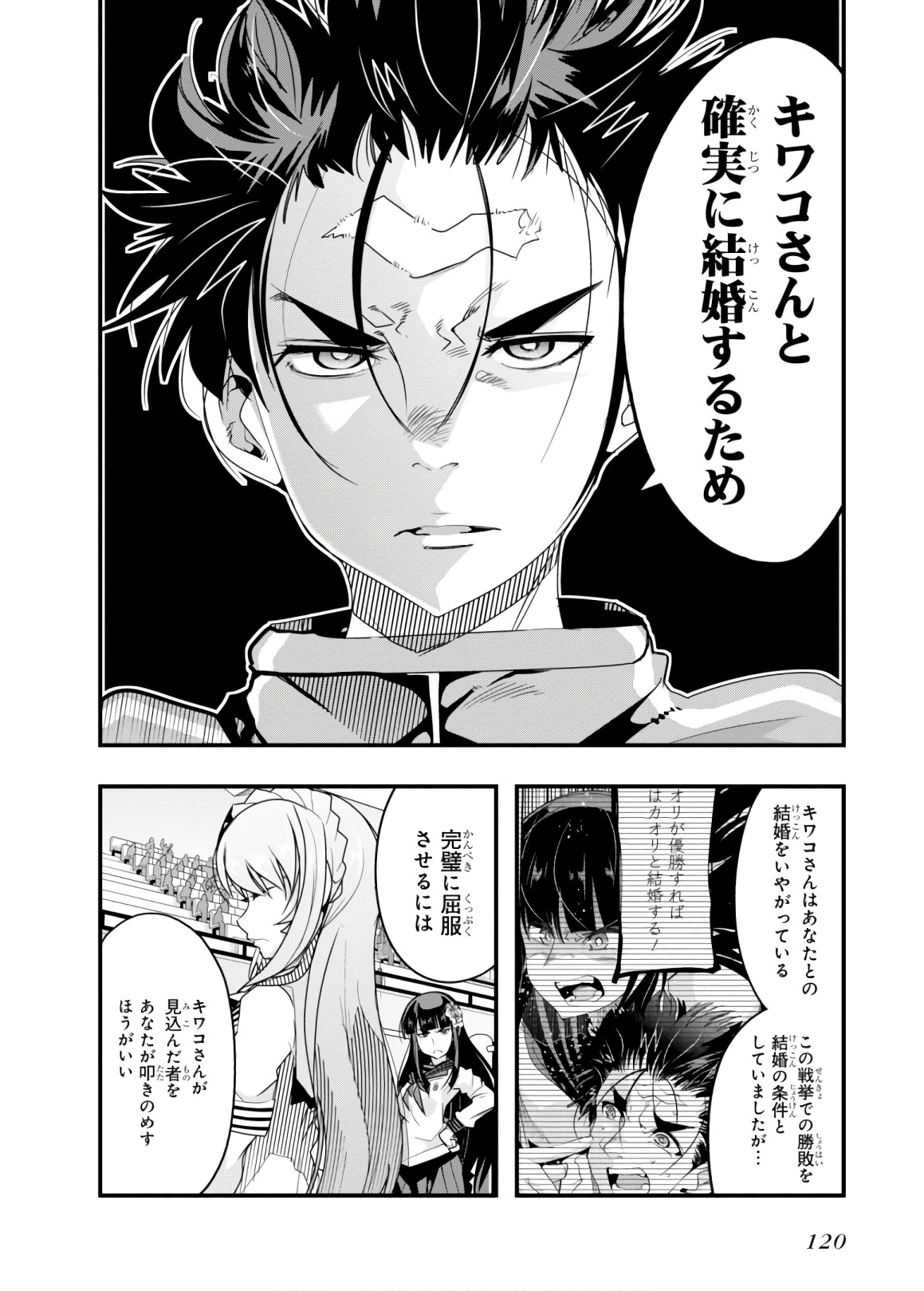 Bunbu Ryoutou - Saikyou Saichi no Sodatekata - Chapter 13 - Page 20