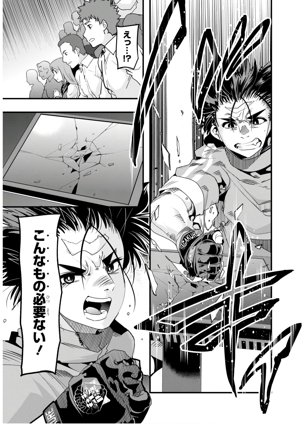 Bunbu Ryoutou - Saikyou Saichi no Sodatekata - Chapter 13 - Page 23