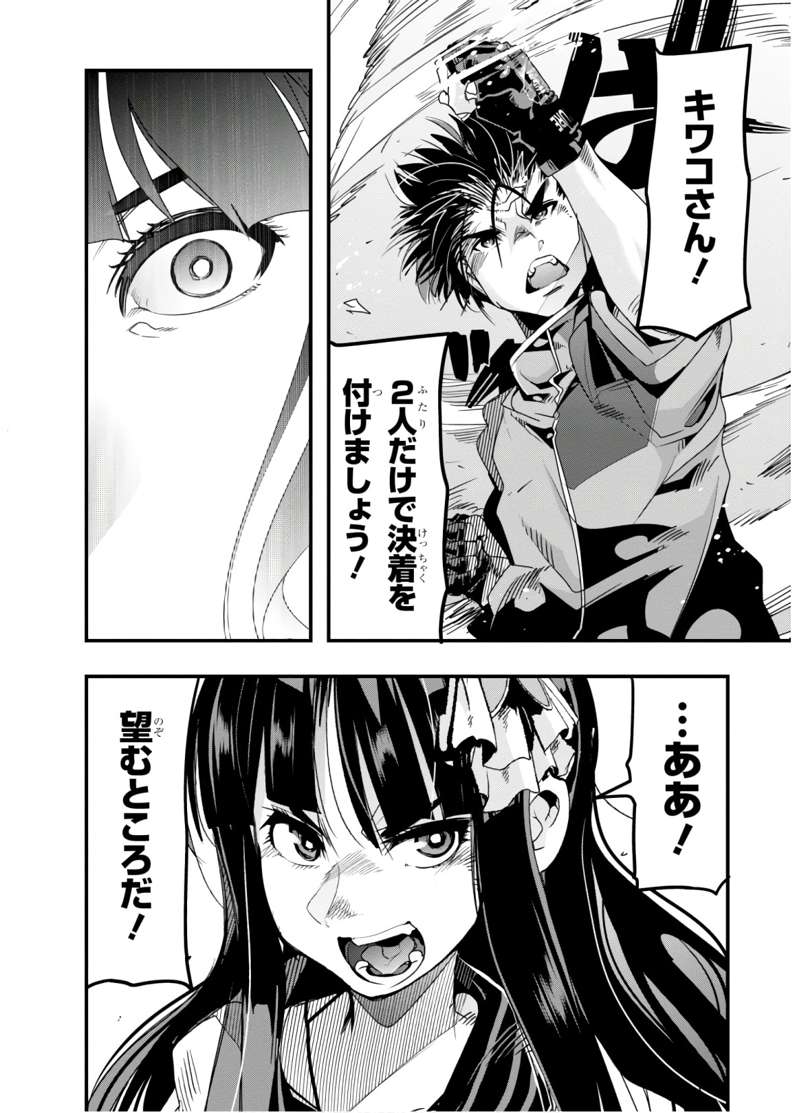 Bunbu Ryoutou - Saikyou Saichi no Sodatekata - Chapter 13 - Page 24