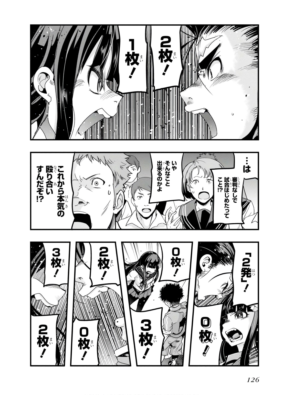 Bunbu Ryoutou - Saikyou Saichi no Sodatekata - Chapter 13 - Page 26