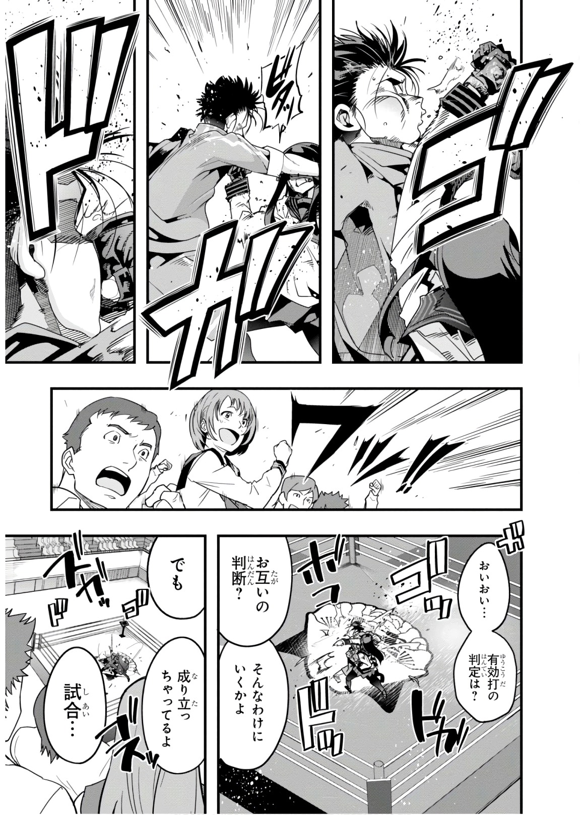 Bunbu Ryoutou - Saikyou Saichi no Sodatekata - Chapter 13 - Page 29