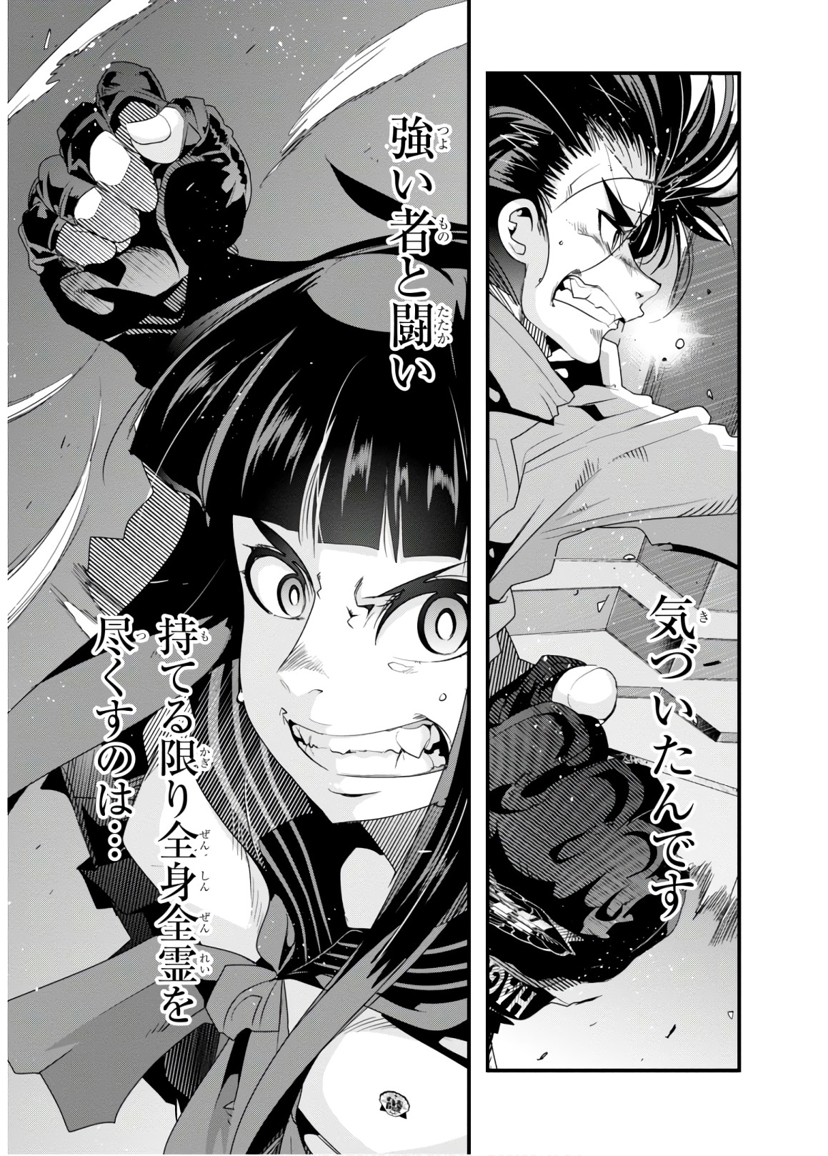 Bunbu Ryoutou - Saikyou Saichi no Sodatekata - Chapter 13 - Page 33