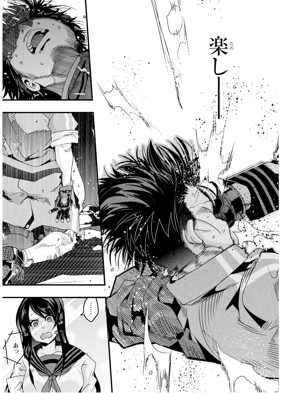 Bunbu Ryoutou - Saikyou Saichi no Sodatekata - Chapter 13 - Page 35