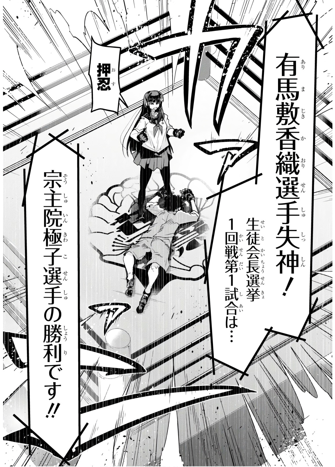 Bunbu Ryoutou - Saikyou Saichi no Sodatekata - Chapter 13 - Page 36