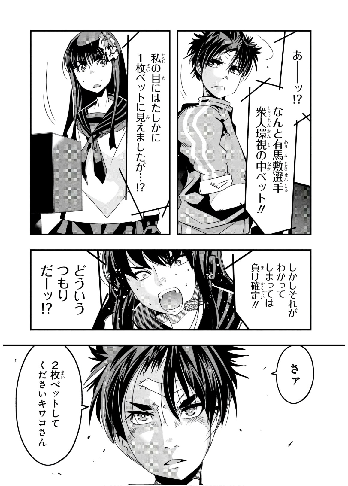 Bunbu Ryoutou - Saikyou Saichi no Sodatekata - Chapter 13 - Page 7