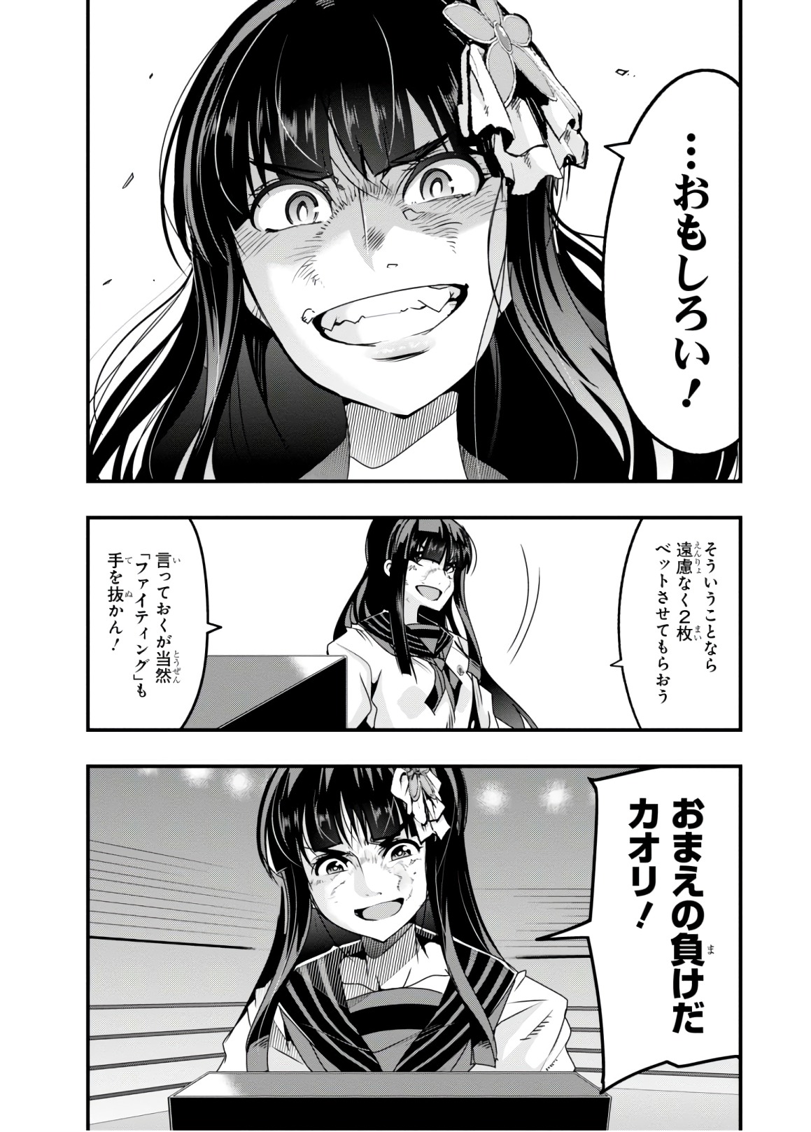 Bunbu Ryoutou - Saikyou Saichi no Sodatekata - Chapter 13 - Page 8