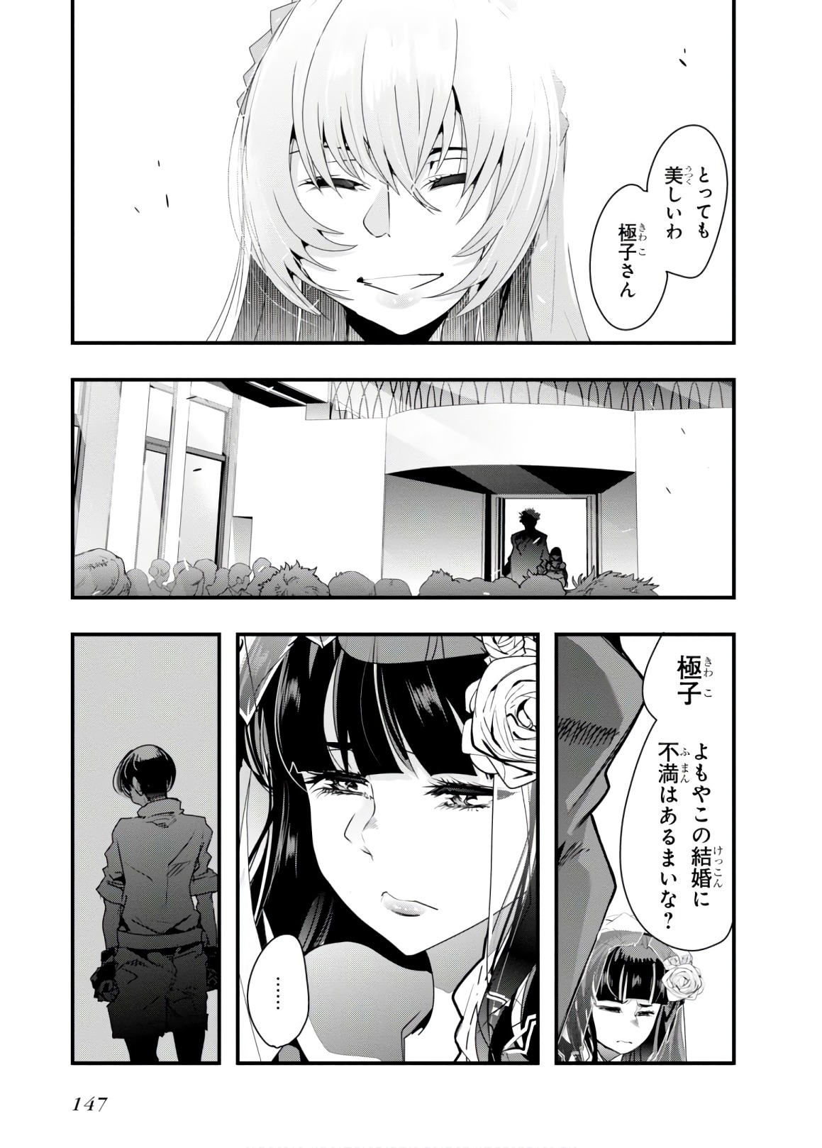 Bunbu Ryoutou - Saikyou Saichi no Sodatekata - Chapter 14 - Page 11
