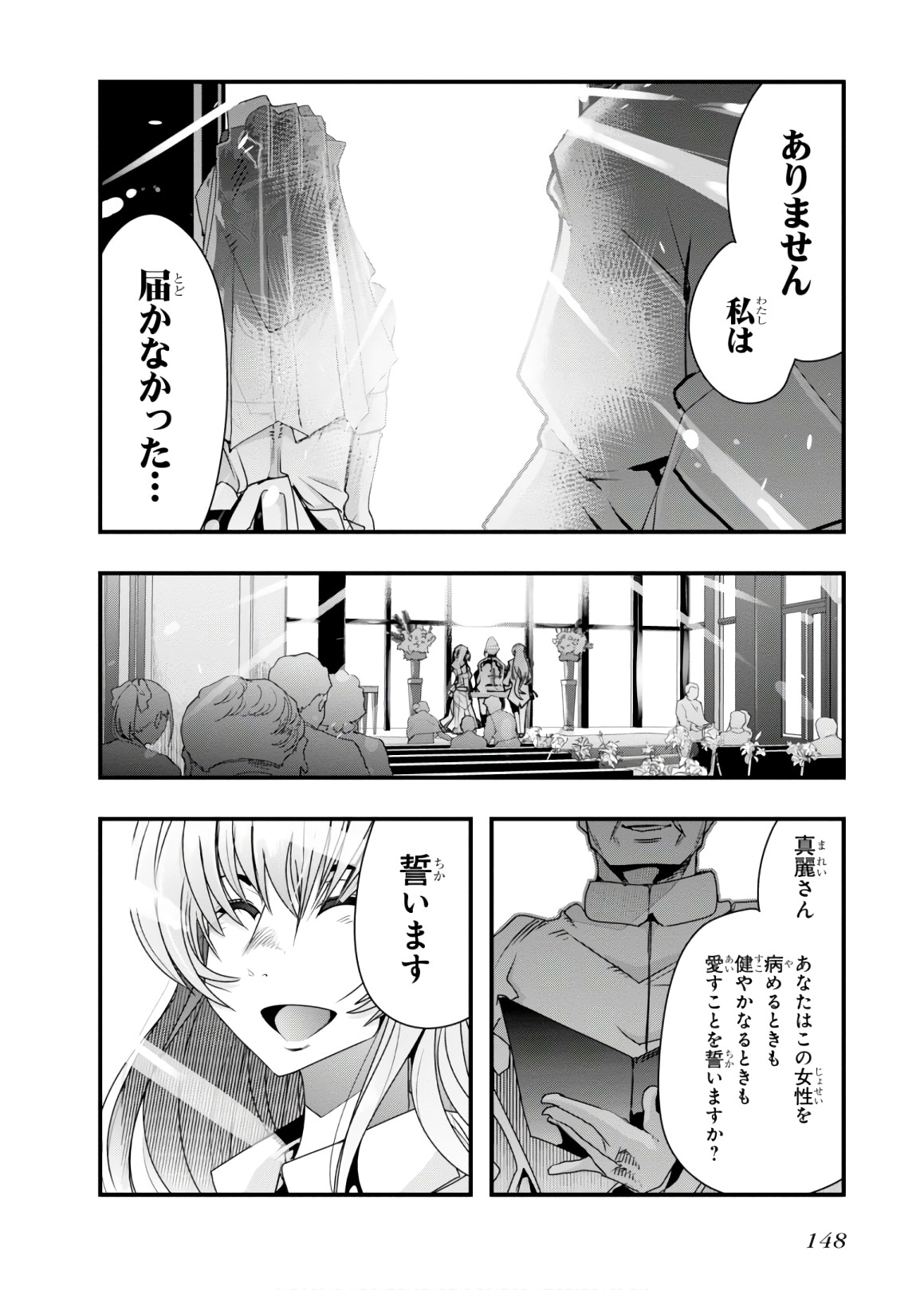 Bunbu Ryoutou - Saikyou Saichi no Sodatekata - Chapter 14 - Page 12