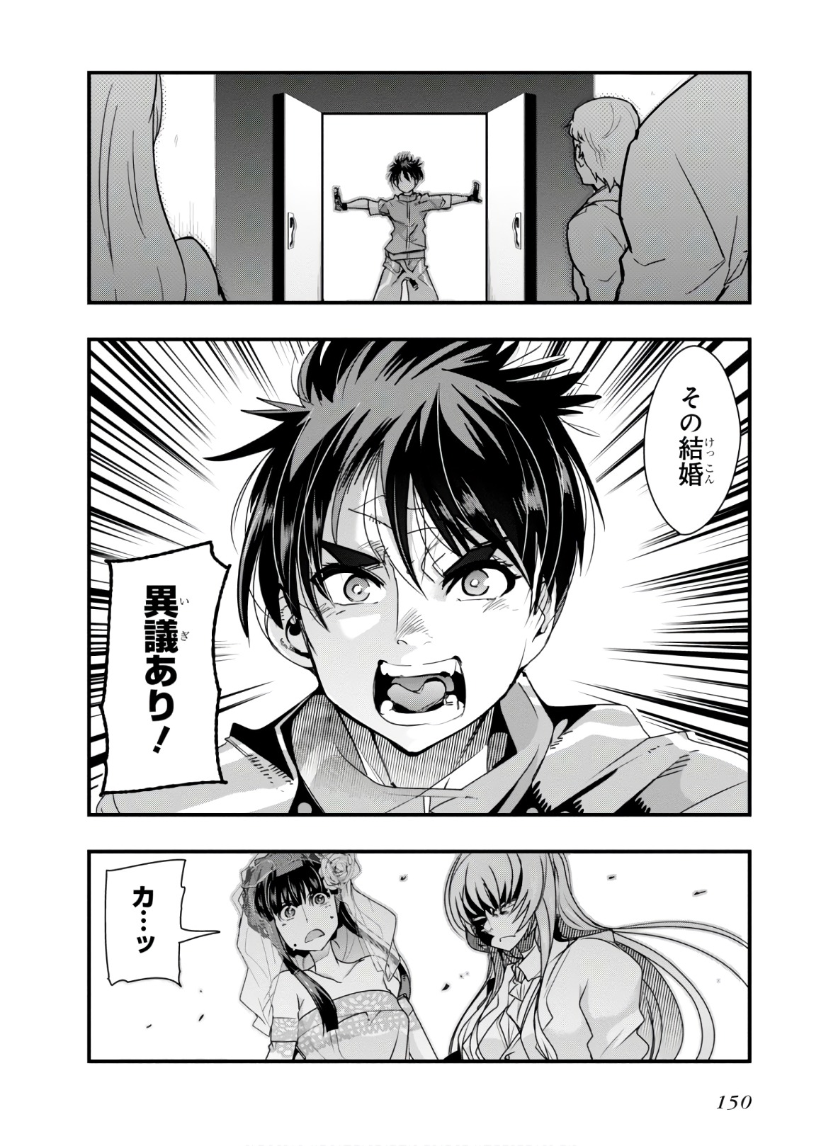 Bunbu Ryoutou - Saikyou Saichi no Sodatekata - Chapter 14 - Page 14