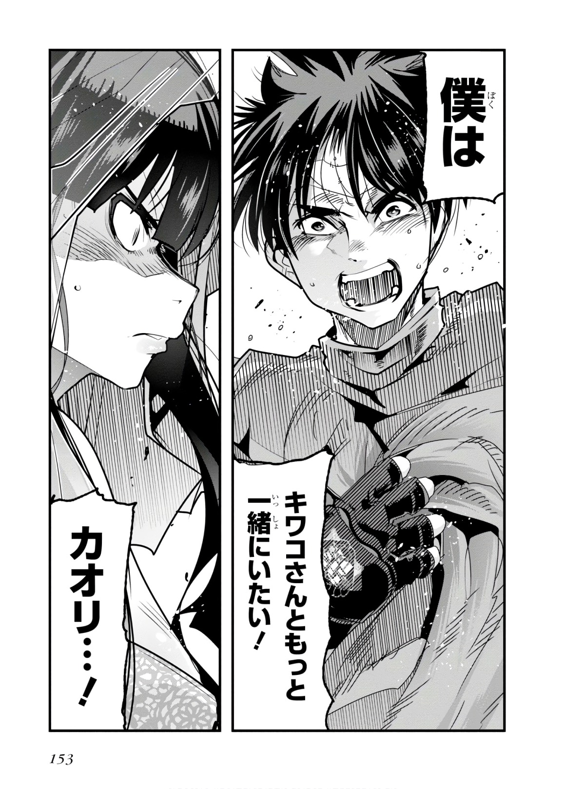 Bunbu Ryoutou - Saikyou Saichi no Sodatekata - Chapter 14 - Page 17