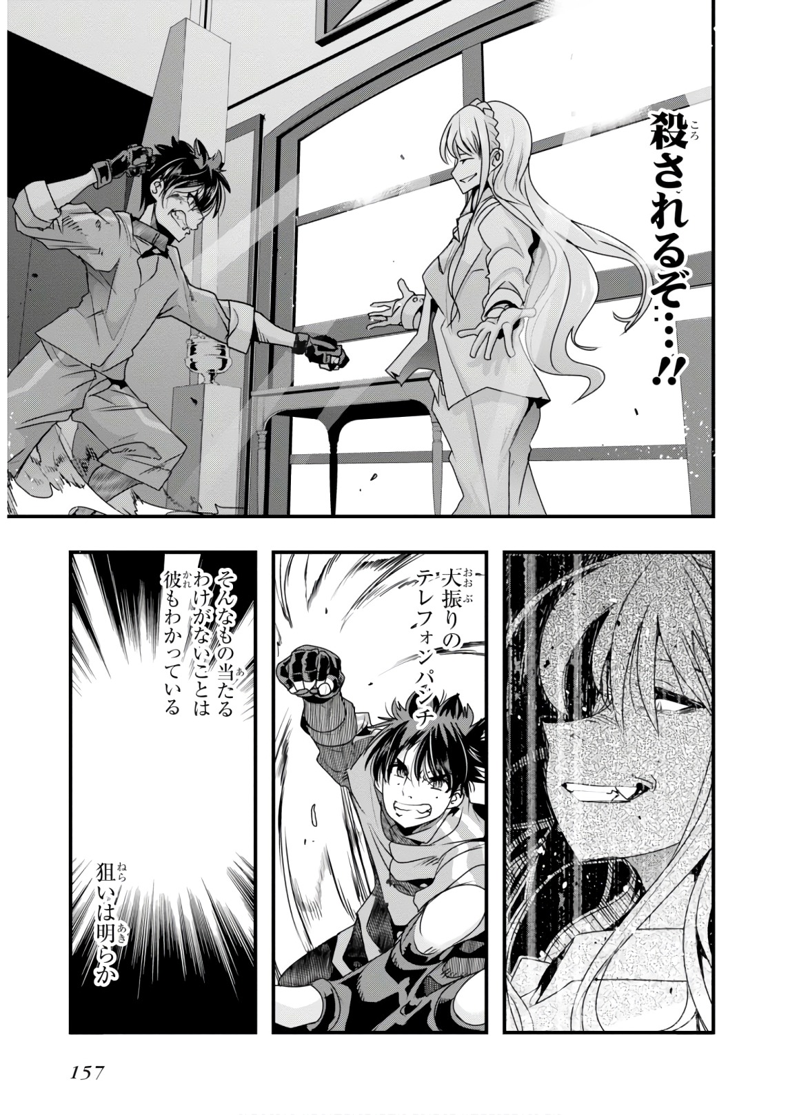 Bunbu Ryoutou - Saikyou Saichi no Sodatekata - Chapter 14 - Page 21