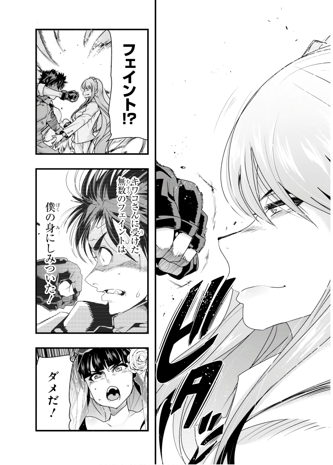 Bunbu Ryoutou - Saikyou Saichi no Sodatekata - Chapter 14 - Page 22