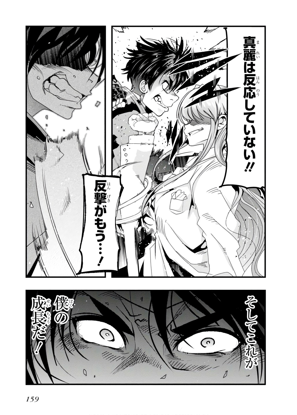 Bunbu Ryoutou - Saikyou Saichi no Sodatekata - Chapter 14 - Page 23