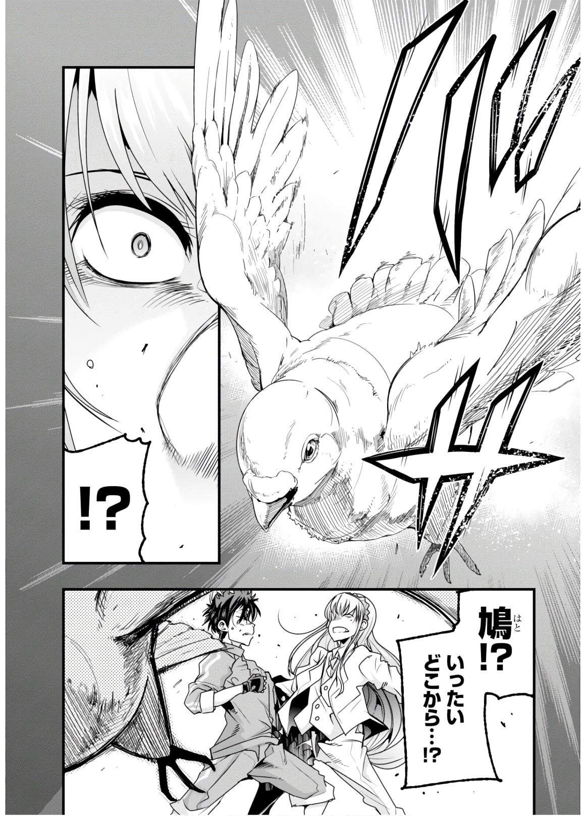 Bunbu Ryoutou - Saikyou Saichi no Sodatekata - Chapter 14 - Page 24