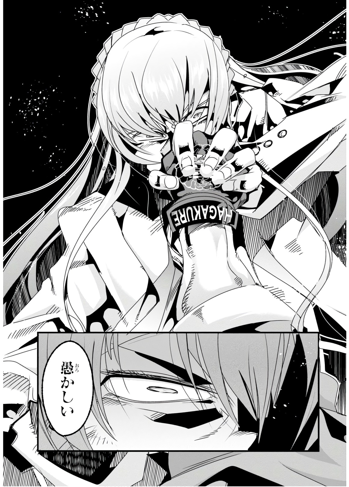 Bunbu Ryoutou - Saikyou Saichi no Sodatekata - Chapter 14 - Page 28