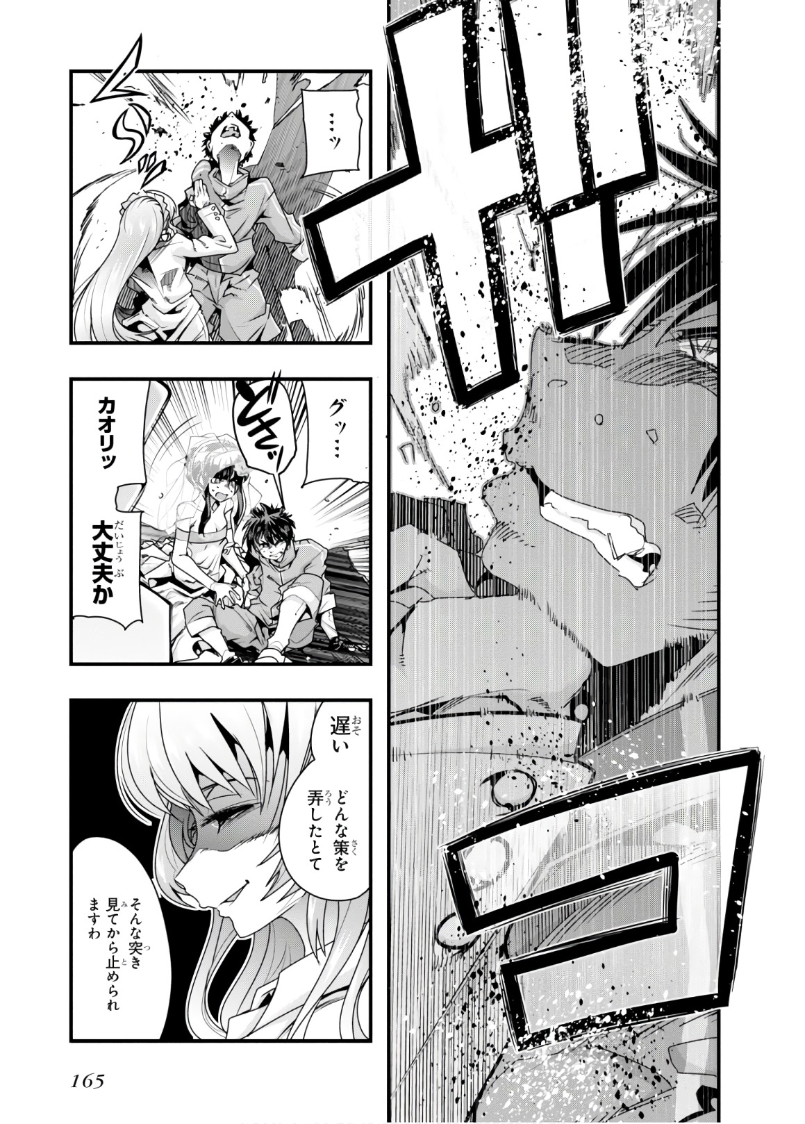 Bunbu Ryoutou - Saikyou Saichi no Sodatekata - Chapter 14 - Page 29