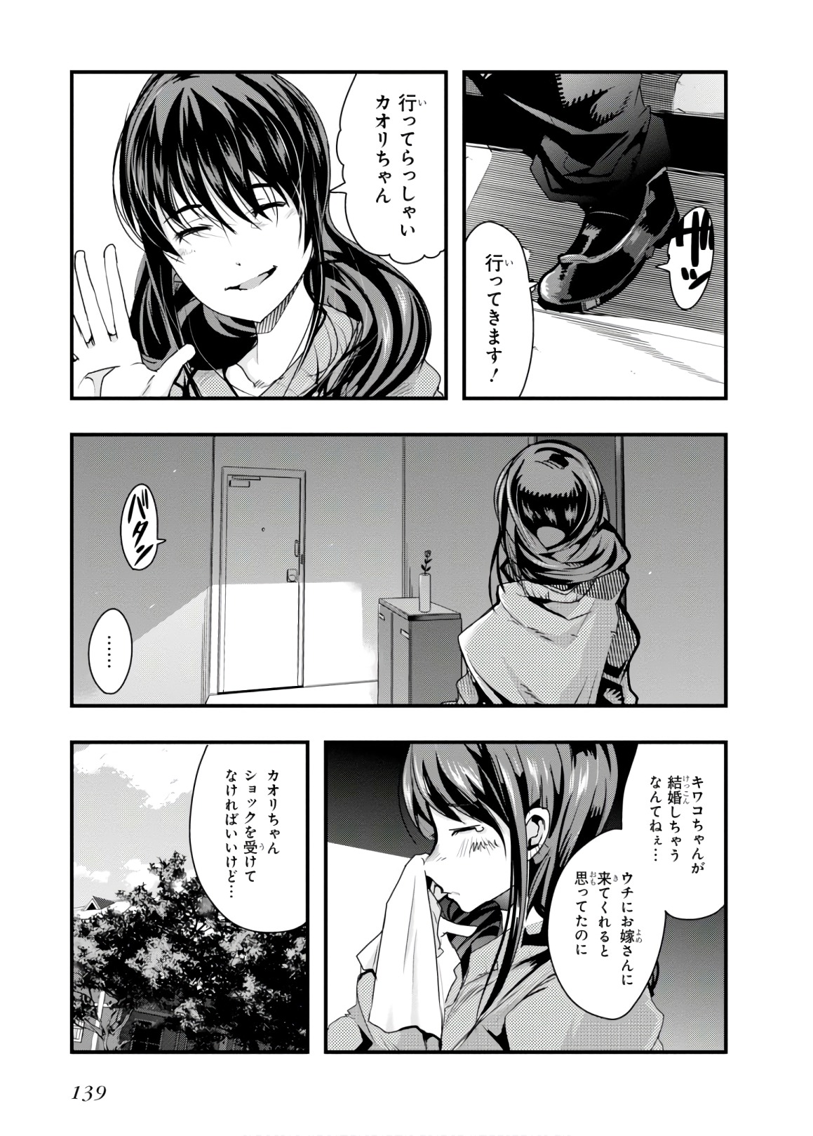 Bunbu Ryoutou - Saikyou Saichi no Sodatekata - Chapter 14 - Page 3