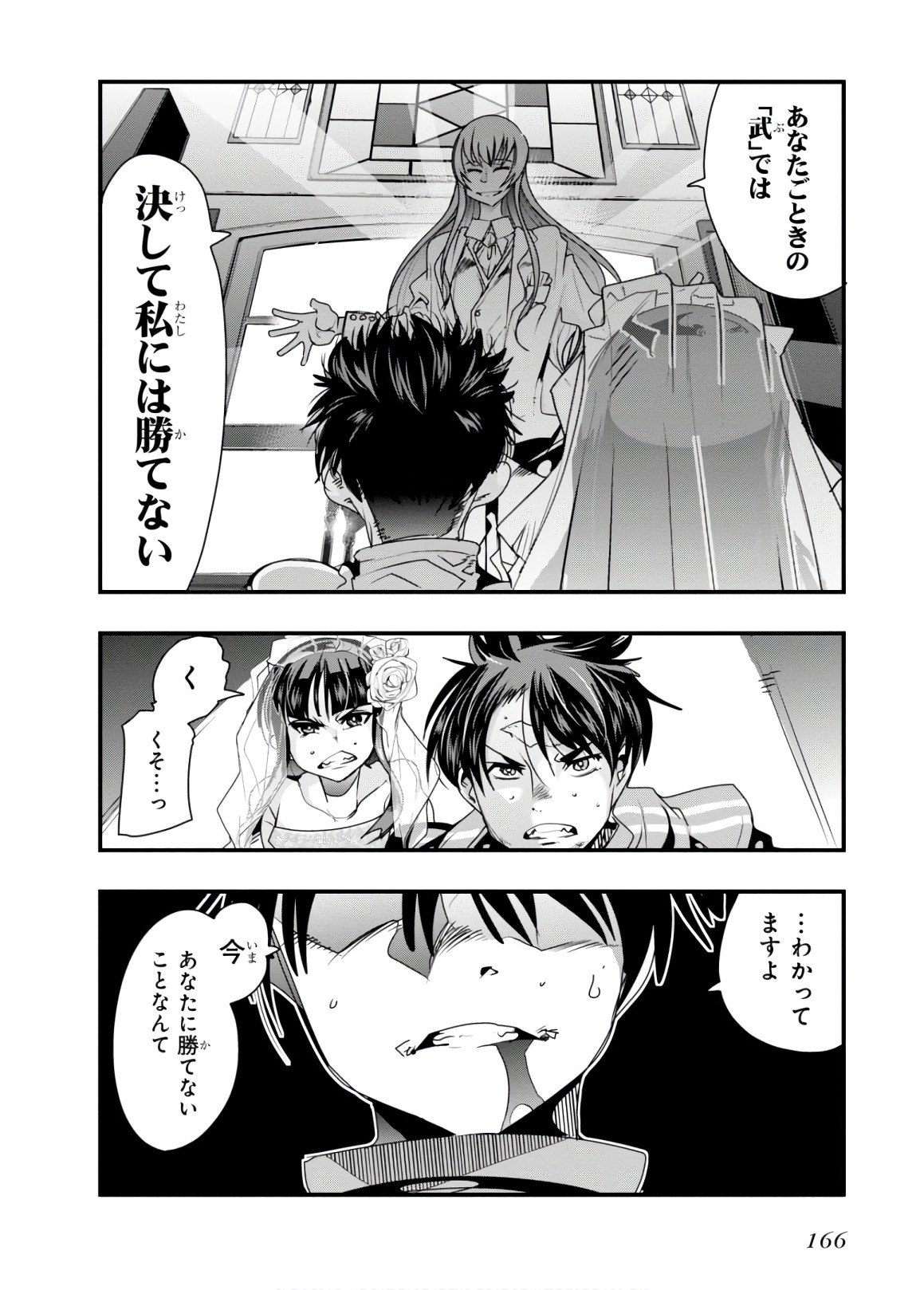 Bunbu Ryoutou - Saikyou Saichi no Sodatekata - Chapter 14 - Page 30